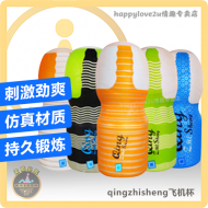 qingzhisheng飞机杯 刺激劲爽 仿真材质 持久锻炼 情趣用品男用飞机杯